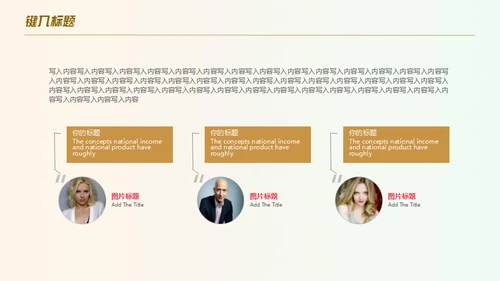 孕婴女性幸福生活商业发布会汇报通用PPT模板