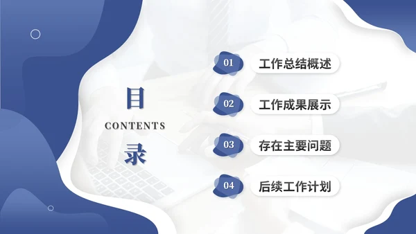 蓝色简约渐变流体年终工作总结工作报告年终总结工作计划ppt模板