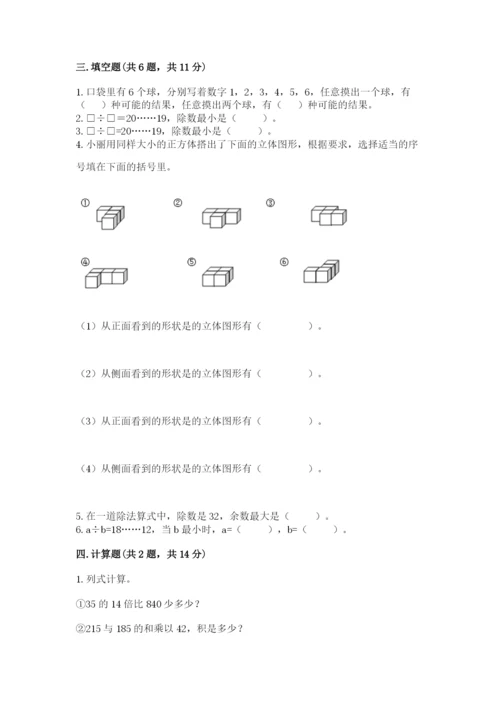 苏教版数学四年级上册期末测试卷（必刷）word版.docx