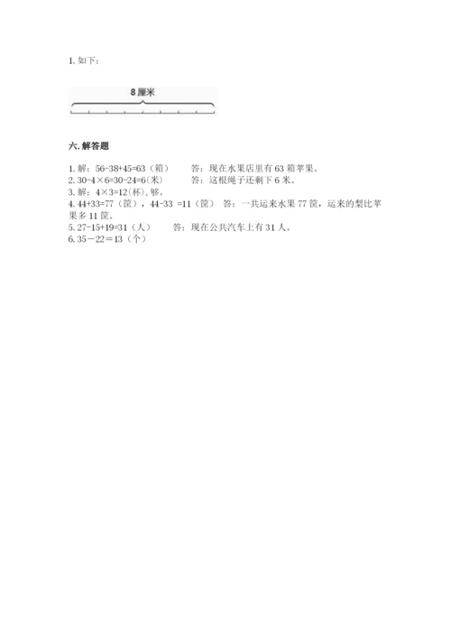 小学数学试卷二年级上册期中测试卷加答案下载.docx