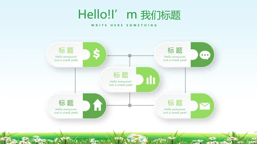 社区家庭教育讲座动态PPT