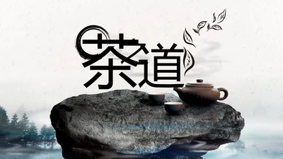 中国风茶叶茶厂茶文化茶道PPT模板