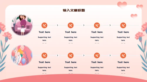 母亲节最美妈妈通用PPT模板