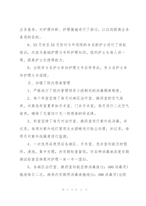 护士实习工作总结范文600字.docx