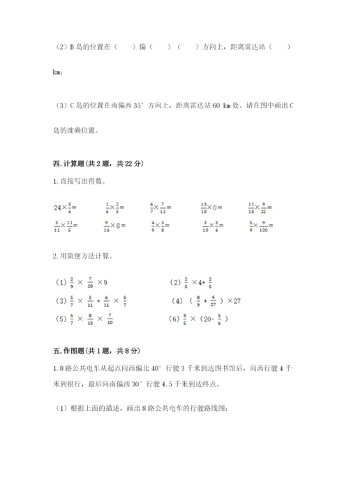 六年级数学上册期末考试卷附答案（黄金题型）.docx