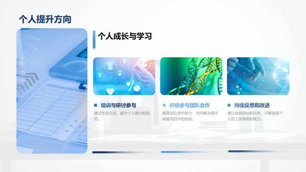 医保工作回顾与展望