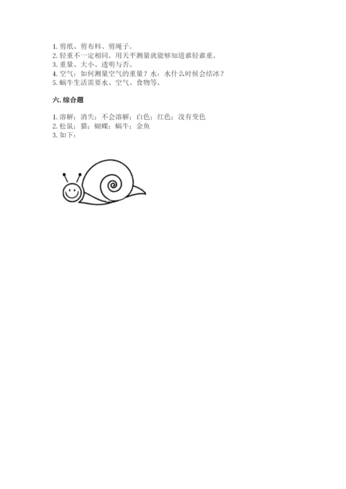 教科版一年级下册科学期末测试卷及参考答案【综合卷】.docx