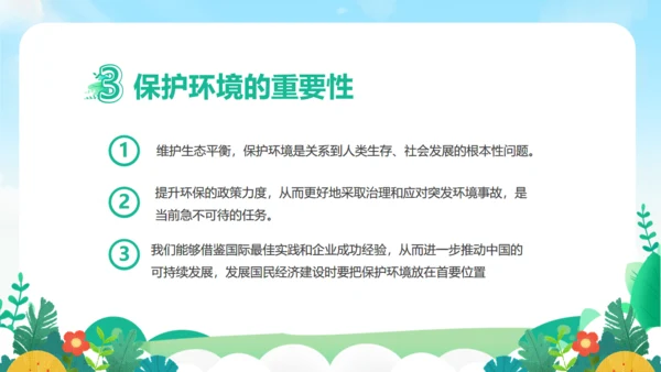 世界环境日保护地球通用PPT模板