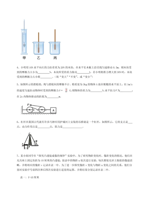 第二次月考滚动检测卷-重庆市实验中学物理八年级下册期末考试综合测评试题（含答案解析）.docx