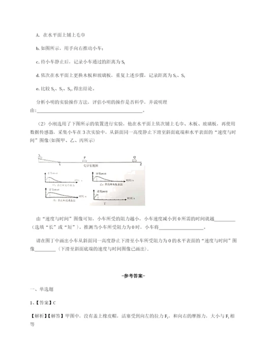 福建龙海第二中学物理八年级下册期末考试难点解析试题（解析卷）.docx