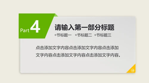 养生之道养生粥品动态PPT