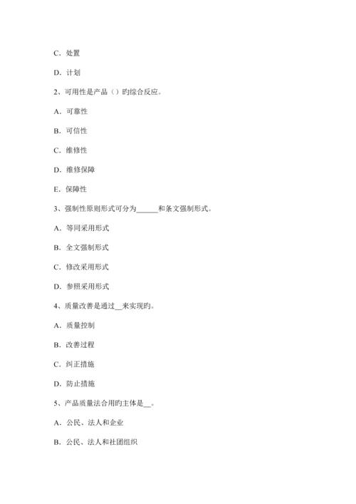 质量工程师质量成本考试试卷.docx