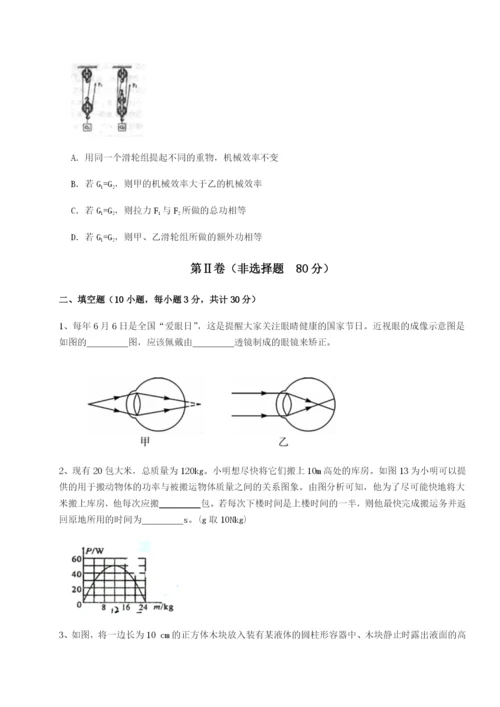 河南郑州桐柏一中物理八年级下册期末考试定向攻克A卷（附答案详解）.docx