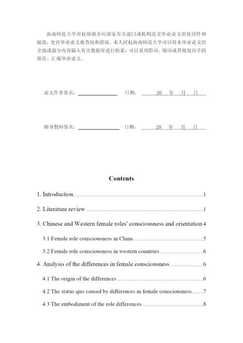 郑蕊的论文完整版3 - 老师最后改3.docx