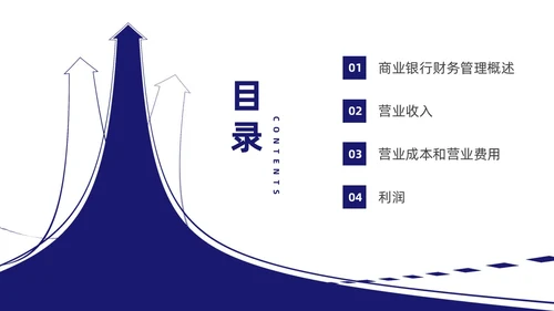 银行财务管理培训课程简约蓝色PPT财务知识培训