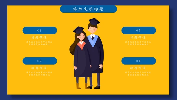 卡通创意大学生毕业设计论文答辩通用PPT模板