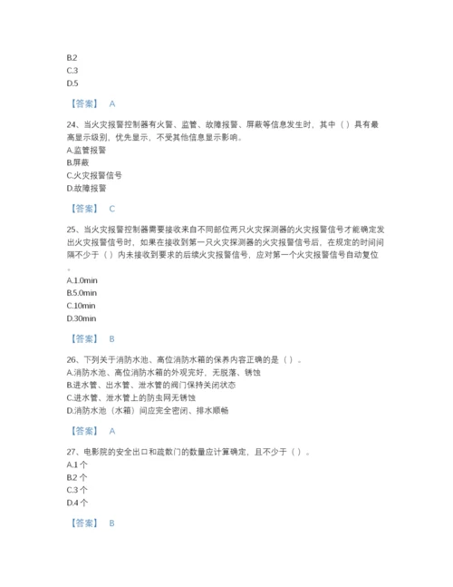 2022年江西省消防设施操作员之消防设备初级技能自我评估题型题库带答案.docx