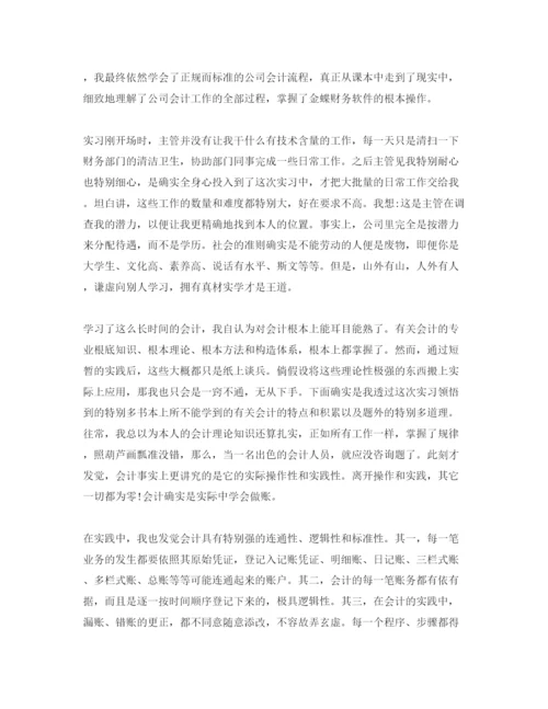 精编年大学生实习参考心得总结五篇参考范文汇总.docx