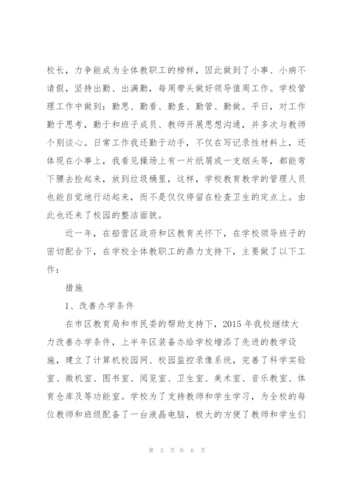 教师述职自纠整改报告.docx