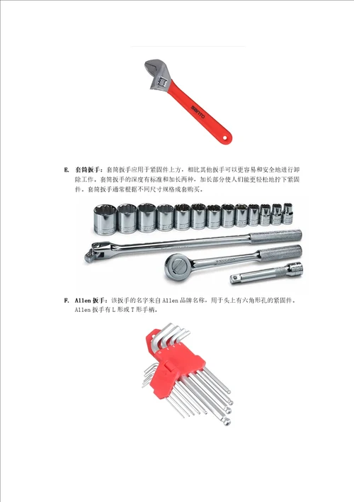 家居维修工具的基本知识二