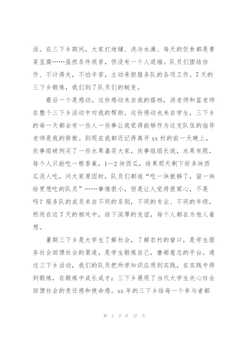 指导老师发言稿.docx