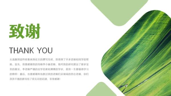环境保护污水治理通用PPT课件模板