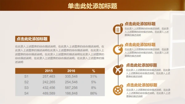 一扇窗阳光照射工作报告通用PPT模板