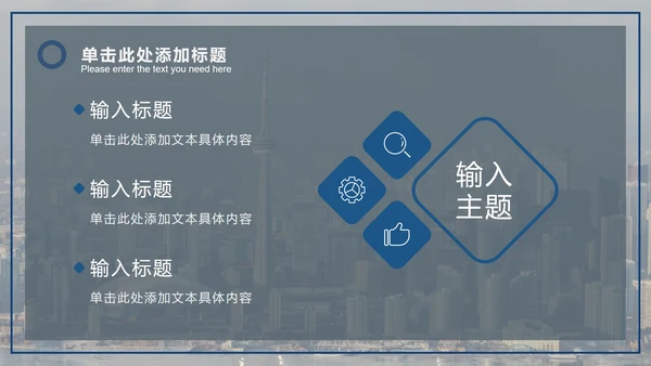 潘通蓝商务城市实景PPT模板