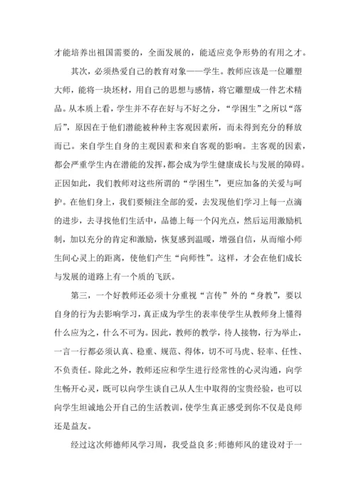 语文老师核心素养心得五篇.docx