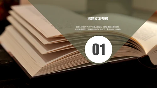 简约读书分享会好书推荐读好书PPT模板