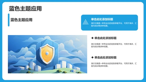 博士生组会汇报PPT模板