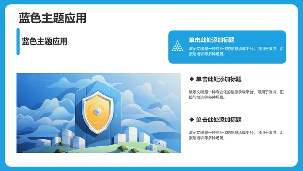 博士生组会汇报PPT模板