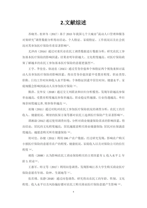 伍世文   论文（设计）.docx