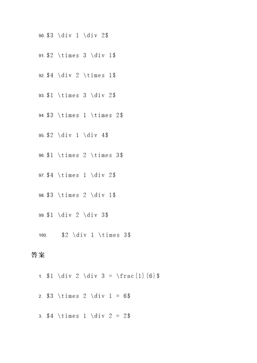 3个数的分数简便计算题