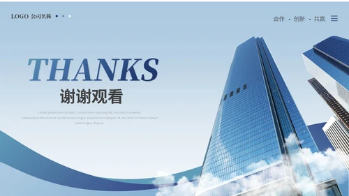 简约商务建筑公司介绍建筑企业介绍ppt模板
