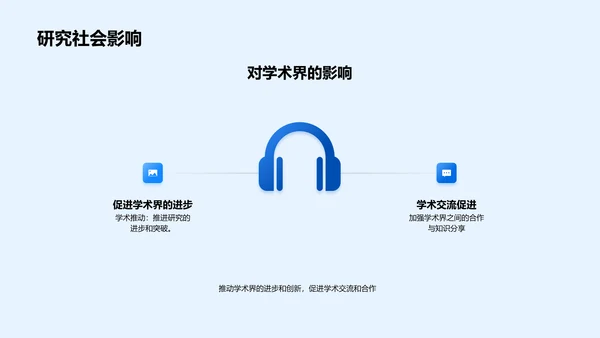 毕业答辩技巧讲解PPT模板
