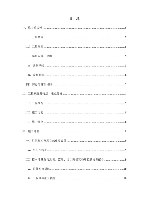 先农商旅二期门窗工程施工方案.docx