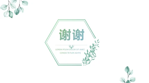 绿色个人简历面试自我介绍岗位竞聘演讲动态PPT模板