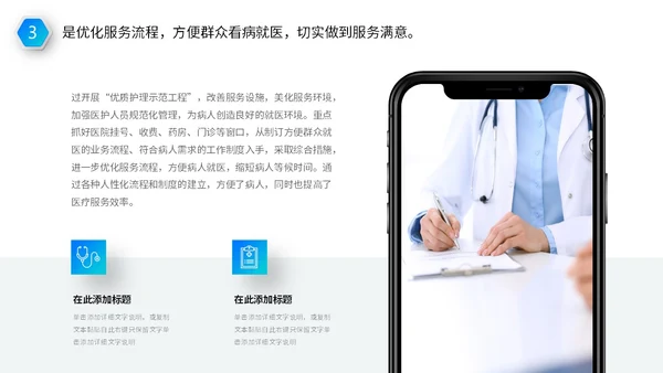 蓝色医疗行业医院医生护士年终工作总结述职报告PPT年终总结