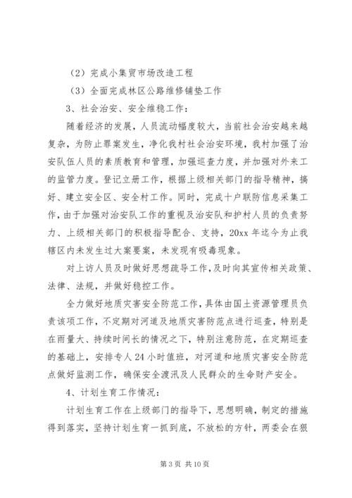 村委会年度工作总结及工作计划.docx