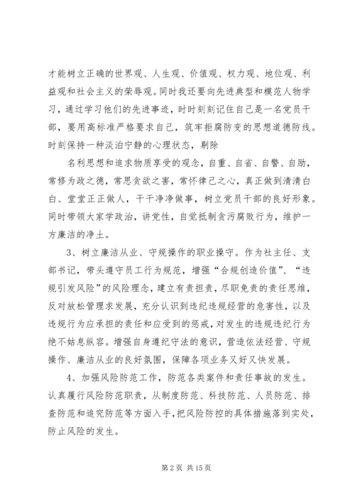 第一篇：参观银行业反腐倡廉警示教育展览心得.docx