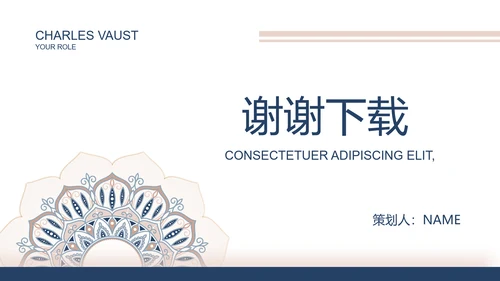 高端霸气创业融资计划书商业计划书动态PPT