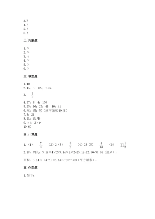 人教版六年级上册数学期末测试卷含完整答案（全优）.docx