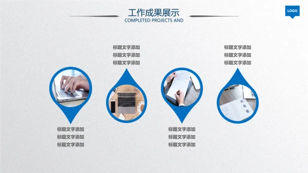 2020蓝色工作汇报述职年终总结PPT