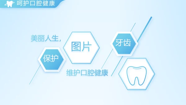 蓝色简约牙科项目计划书动态PPT模板