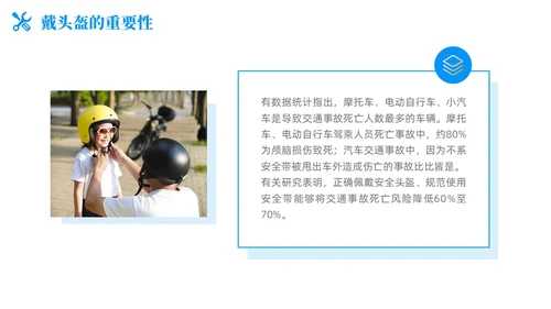 简约风商务风电动车安全教育道路千万条安全第一条PPT培训课件