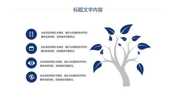 蓝色大气网络科技公安警察动态PPT模板