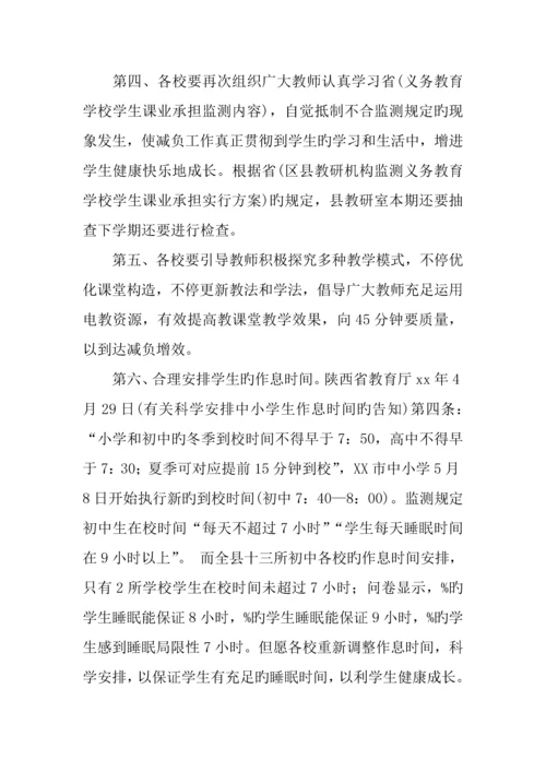 初中学生减负情况的调查报告.docx