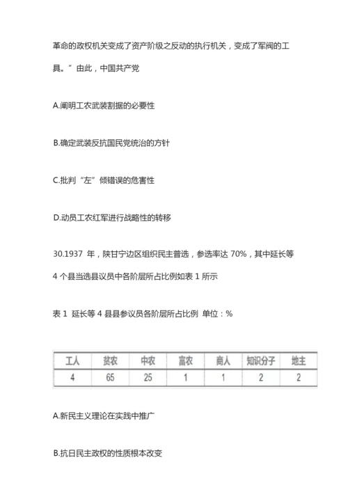 2020年高考全国二卷历史试题及答案053505.docx