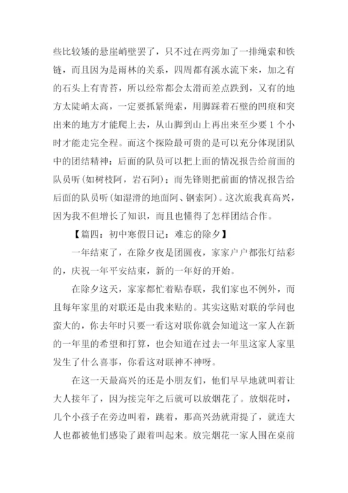 初中寒假日记400字-1.docx